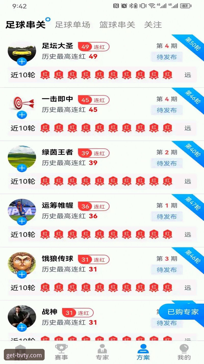 宝威体育平台官方下载完整指南：获取正版安装包的安全路径