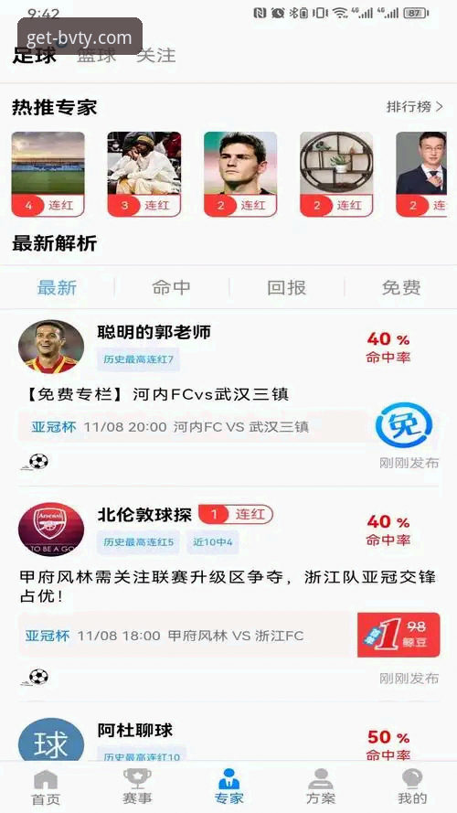 宝威体育bvty安卓版深度评测：官方正版获取与多维度体验分析